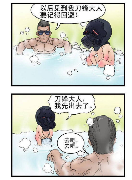 热播漫画二